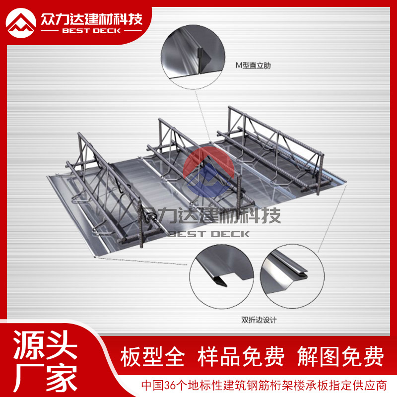 TD1-80鋼筋桁架樓承 現(xiàn)貨足